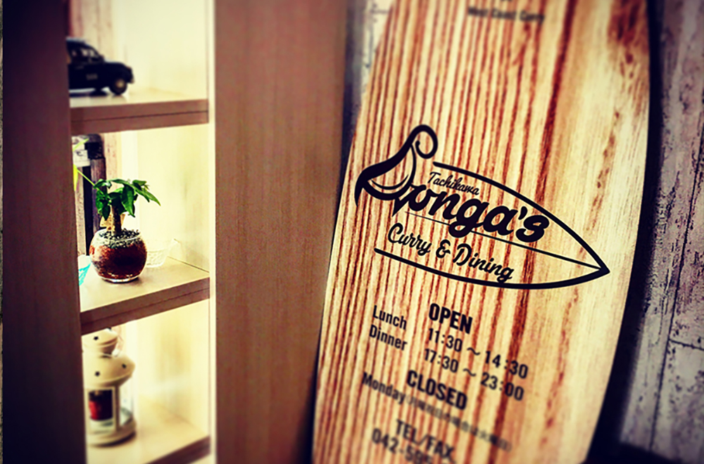 Bonga’s Curry &Dining