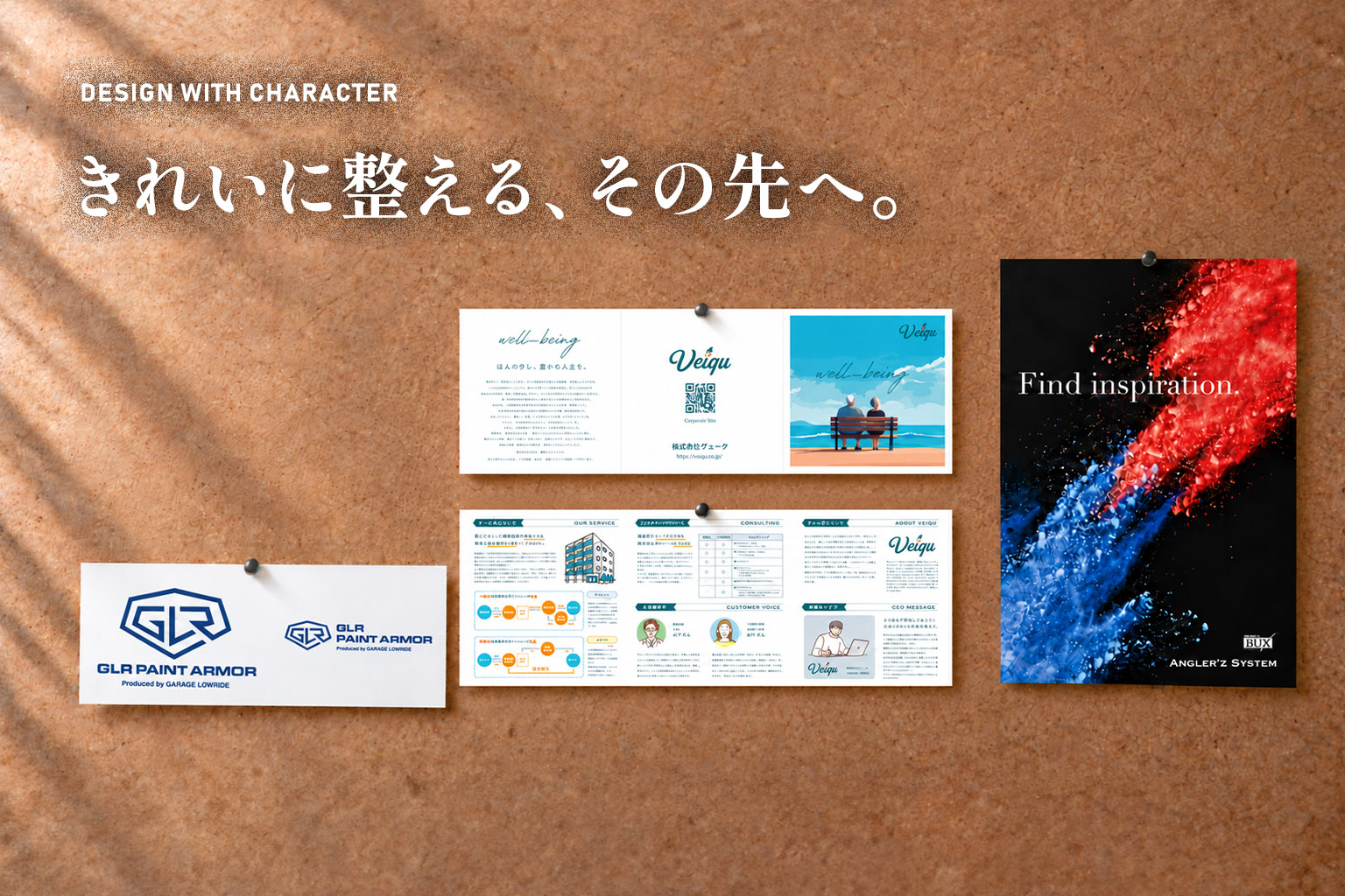 きれいに整える、その先へ。CUREと創る、会社の個性を伝えるデザイン。